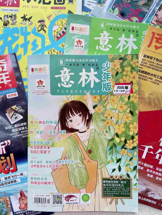 深度阅读进阶包（8本2026年新刊现货组合） 商品图6