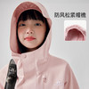 【青鸟冲锋衣】拓路者儿童可拆卸三合一男童女童徒步防水外套 商品缩略图3