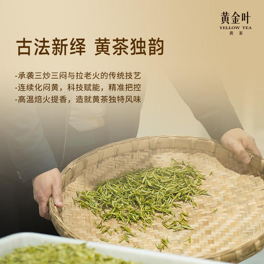 黄金叶黄茶一级袋装茶叶100g自饮口粮竹叶青茶业出品 商品图1