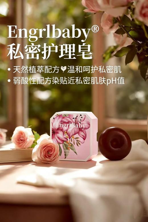 女性私密护理皂/块 香皂 商品图8