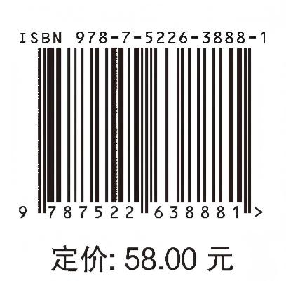 生态清洁小流域整县一体化建设规划与实践——以广西金秀瑶族自治县为例 商品图3