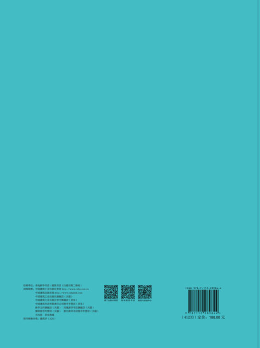 北京城市副中心三大文化建筑 商品图1