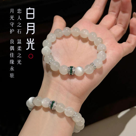 【晶芭莎】高颜值水晶晶石手串系列 商品图7
