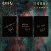 预售 道诡异仙手账   狐尾的笔中式克苏鲁“疯神”之作 商品缩略图2