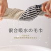 后野 棉麻毛巾 柔软轻薄透气 自用送人皆宜 2条礼盒装 商品缩略图1