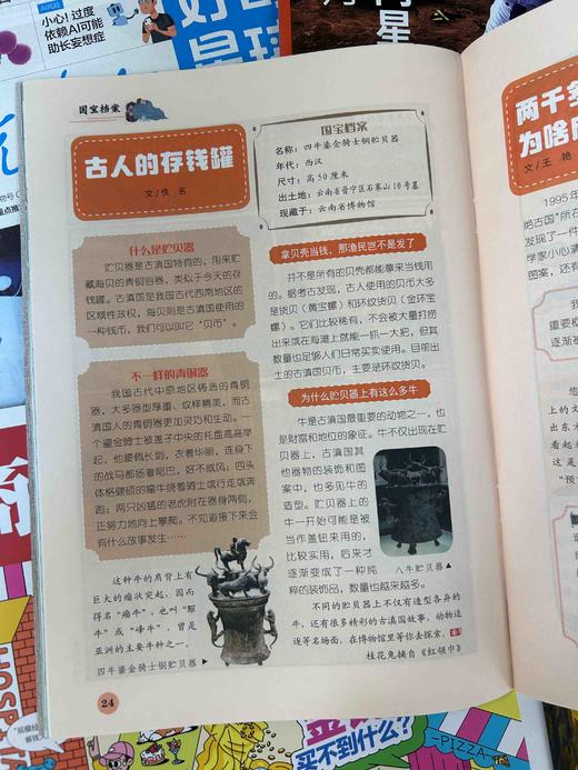 阅读兴趣启蒙包（10本2026年新刊现货组合） 商品图9