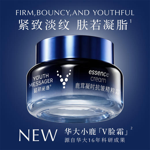 华大小鹿韶初泌语鹿茸凝时抗皱精粹霜50g 紧致淡纹 日夜滋养 专研淡化皱纹 商品图1