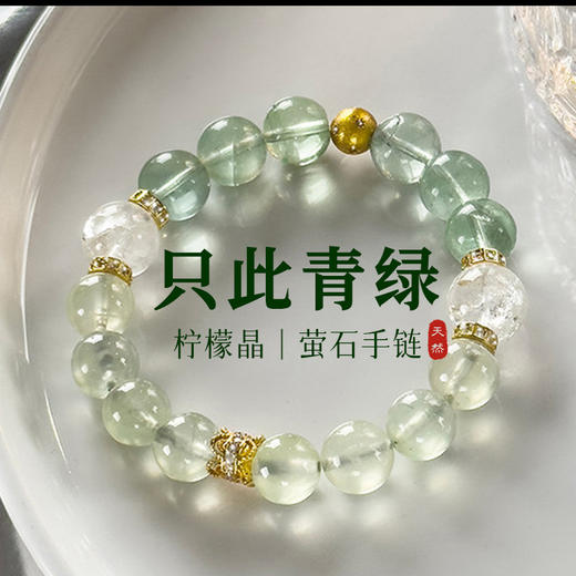 【晶芭莎】高颜值水晶晶石手串系列 商品图4