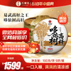 5月14日中午12点【哆依树高杆】2026年头春头采哆依树高杆更有野性，一口入喉，满满的清凉感，选取茶王周边八棵大高杆单采单制，100克/饼*5饼/提 商品缩略图0