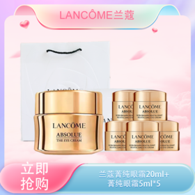 <仲夏520&618美肌礼>【全球购】Lancôme兰蔻菁纯眼霜20ml+兰蔻菁纯眼霜5ml*5 「配礼盒礼袋」·现货速达