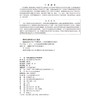 9787114206832	铁路运输安全生产管理实务 商品缩略图3