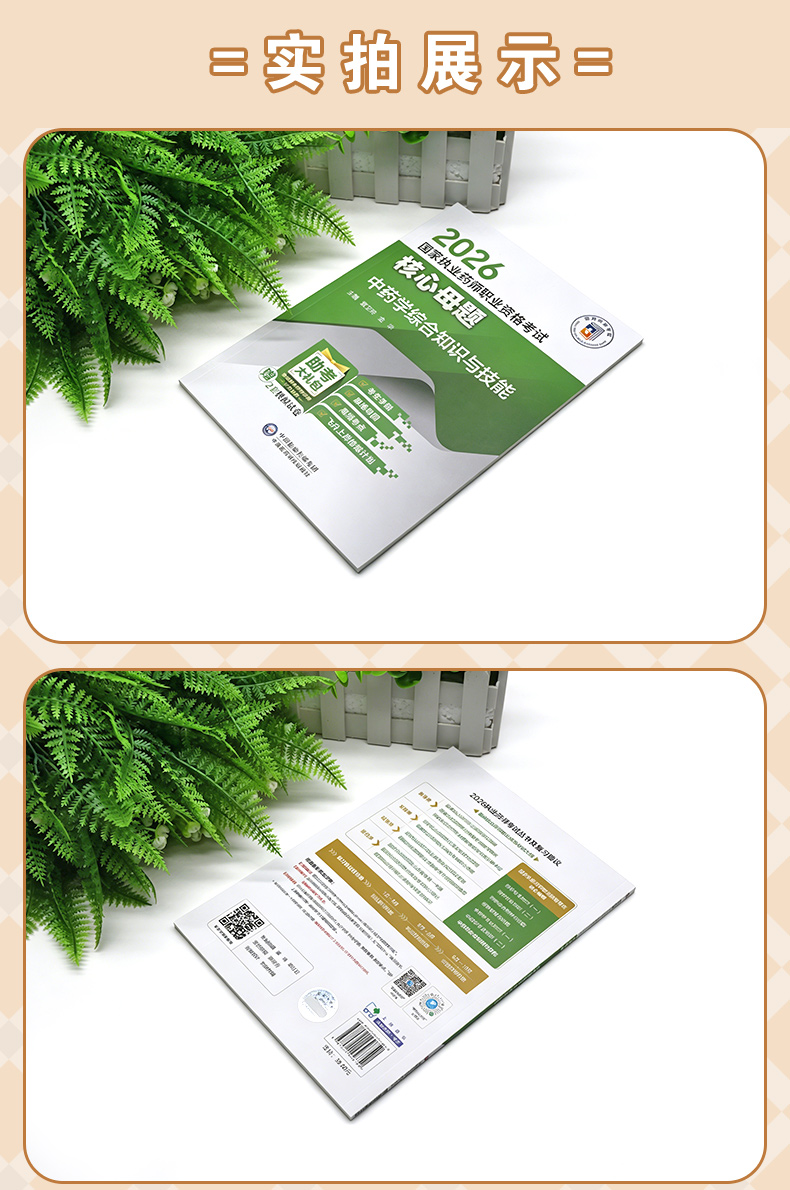 学霸笔记_05.jpg