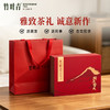 竹叶青绿茶一级茶叶2026年新茶峨眉明前春茶高山茶所愿皆成礼盒装 商品缩略图5