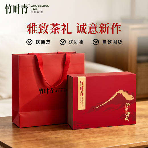 竹叶青绿茶一级茶叶2026年新茶峨眉明前春茶高山茶所愿皆成礼盒装 商品图5