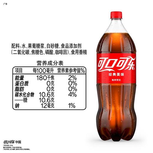 可口可乐2L可乐 商品图2