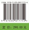 新一代无线通信信号分析与测试 刘祖深等 9787030817754 商品缩略图4