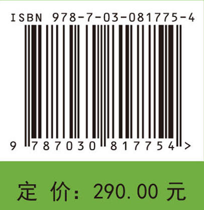 新一代无线通信信号分析与测试 刘祖深等 9787030817754 商品图4
