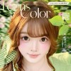 【套餐活动】LEENSCOLOR日抛福利活动/日抛 商品缩略图0