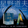 《星野道夫自然书系》（四册套装，限量赠送行李箱飘带） 商品缩略图0