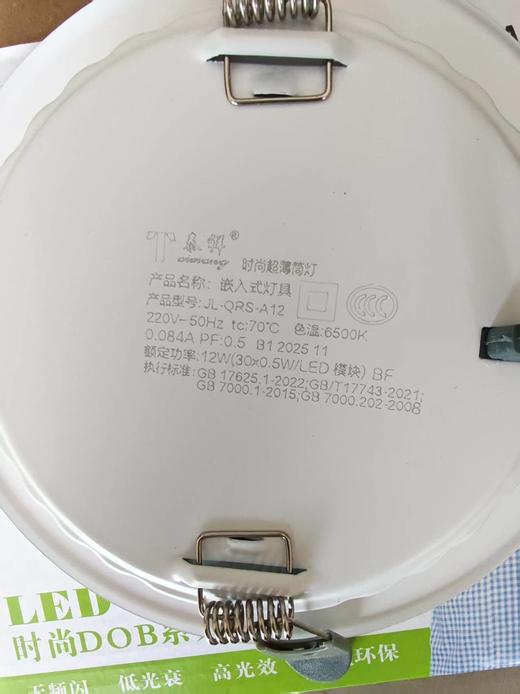 【HDXK】筒灯 12W4寸射灯 1个 商品图2