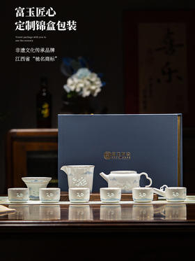 新品 富玉 | 富玉陶瓷功夫茶具套装家用2026新款景德镇玲珑瓷泡茶壶茶杯礼盒装