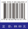 结构动力学 江守燕 杜成斌 9787030843357 商品缩略图4