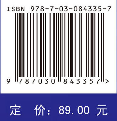 结构动力学 江守燕 杜成斌 9787030843357 商品图4