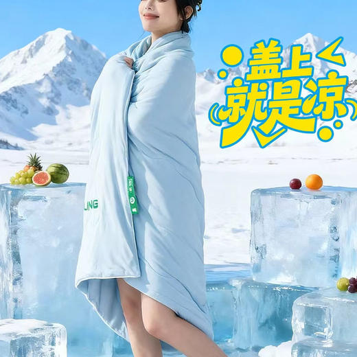 【今夏必备夏被】超好盖的睡睡冰凉感被！接龙赠洗护袋1个【黑科技凉感面料，实现瞬间冰感】【 第三代 COOL·MAX 睡睡冰凉感被 】 全新升级，冰爽来袭！ 商品图1