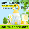 【木兰专享】喜善花房满杯冷榨小青柠 | 清甜酸爽、鲜榨浓缩果汁、可制作果茶、好喝清爽 商品缩略图3