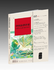 《中国法律评论》第68期(2026年第2期)  9772095744268 商品缩略图0