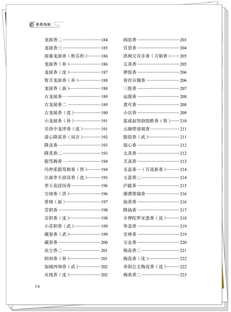 目录6.jpg