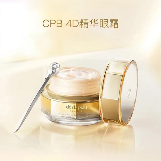 【全新升级 提拉紧致 重现年轻态 】肌肤之钥CPB 4D精雕眼霜 新版15g 新期效 商品图6
