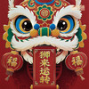 铜师傅 手工錾刻 铜雕画《狮来运转（桌面）系列》办公室装饰画 商品缩略图2