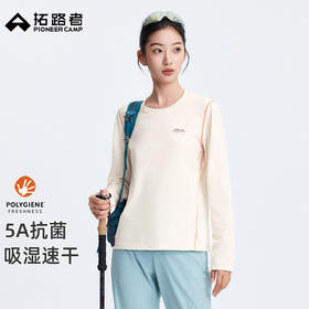 拓路者户外抗菌速干长袖T恤女2026年夏季新款运动上衣撞色线内搭