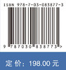 发展多层次多支柱养老保险体系研究 米红 9787030838773 商品缩略图4
