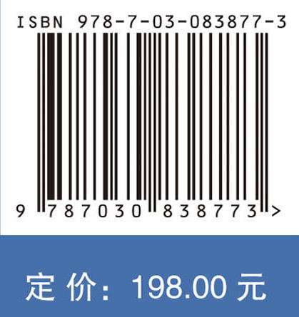发展多层次多支柱养老保险体系研究 米红 9787030838773 商品图4