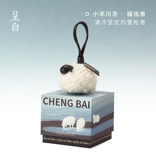 【徐悲鸿美术馆联名】呈白马上福禄香挂件汽车载香薰包挂 商品图10