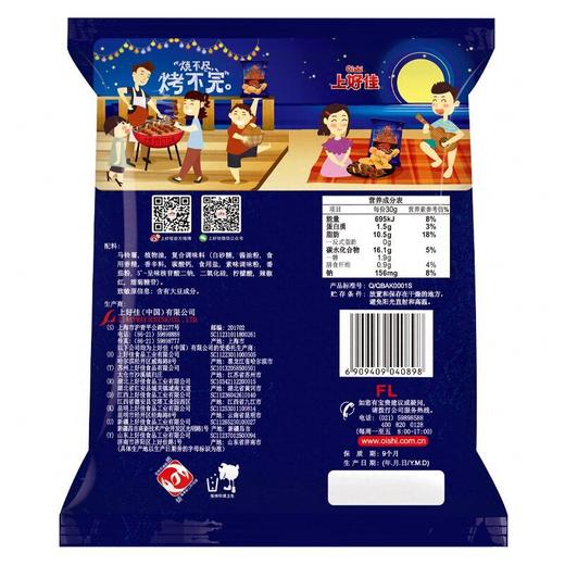 上好佳50g烤肉天然薯片 商品图3
