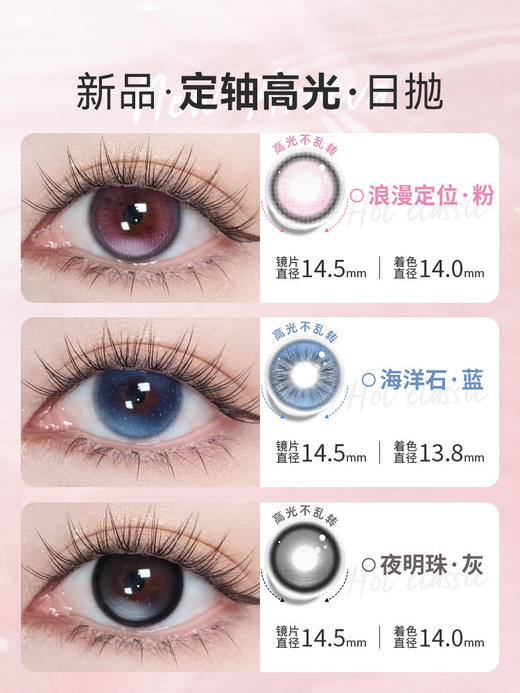 【媞娜日抛，定轴高光】Tina媞娜美瞳日抛高透氧B12隐形眼镜大小直径10片 商品图2