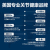 Move Free益节氨糖钙片 蓝帽认证 呵护骨关节，增加骨密度 商品缩略图7