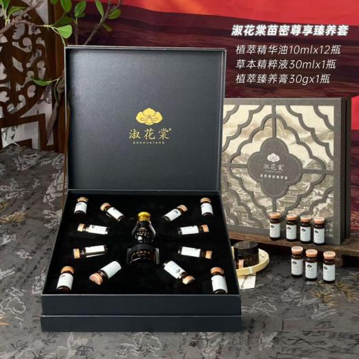 淑花棠-尊享臻养套  身体套盒 买五送一 商品图3