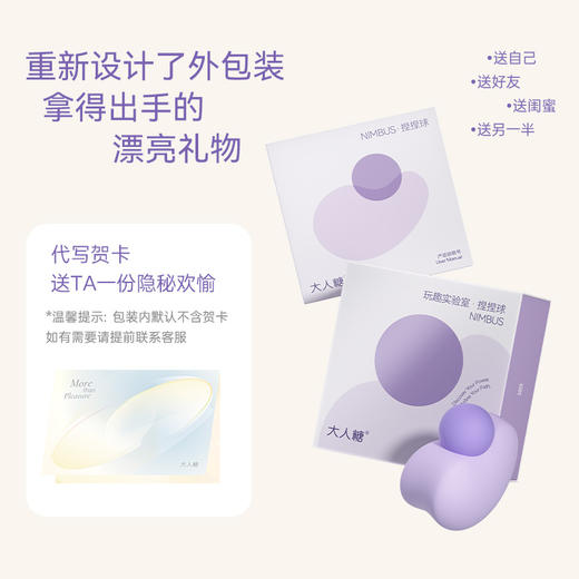 【隐私发货 官方直发 商场同款】大人糖捏捏球跳蛋 新手入门 CU揉震 商品图4