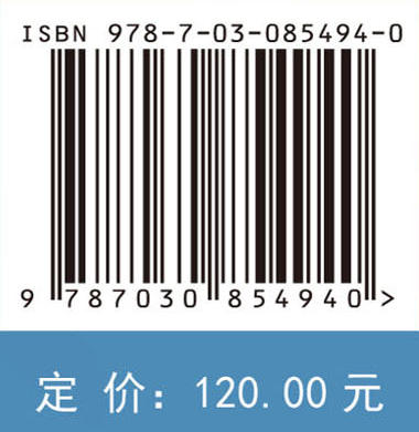 创新与创业管理（第34辑） 陈劲 9787030854940 商品图4