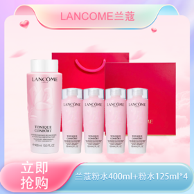 <仲夏520&618美肌礼> 【全球购·买一送三/四】Lancome新版兰蔻粉水400ml+新版兰蔻粉水125ml*3/4+礼盒礼袋·现货速达_bba