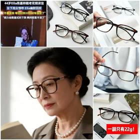 【EYECROXX乘乘号眼镜清仓捡漏④-老花镜合集】歌手Ella陈嘉桦都在戴老花镜！谁说老花镜=服老？看Ella戴上它，分明是自信、时髦、气场全开​！乘号老花镜和Gucc*同造型，现仅79.9💰！