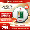 5月14日中午12点【掌柜私藏—十年陈弯弓】2015年头春头采10年勐海干仓弯弓古茶纯料 开仓放粮，重磅老茶资源分享 掌柜珍藏好茶，有钱难买的稀缺货357克/饼 商品缩略图0