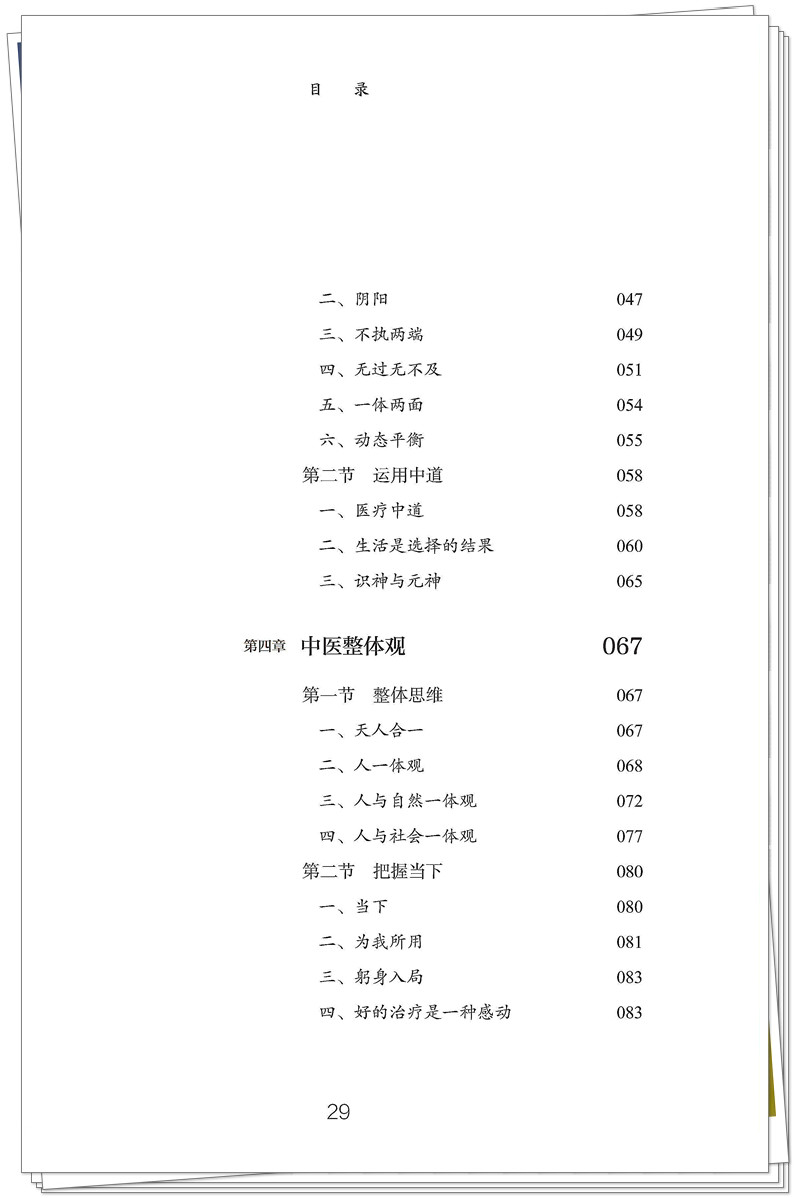 目录3.jpg