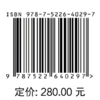 浙江水利年鉴2025 商品缩略图2