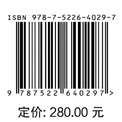 浙江水利年鉴2025 商品图2