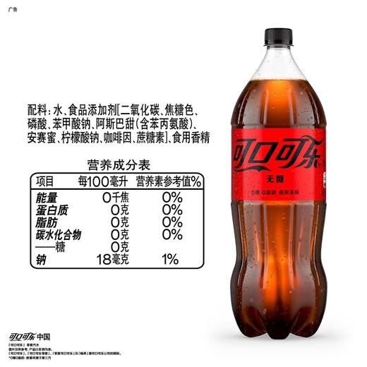 可口可乐2L零度可乐 商品图2